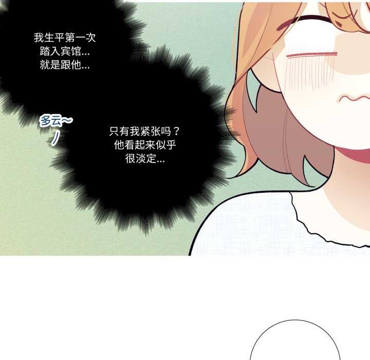 《這都什麽事兒啊？》漫画 第28話