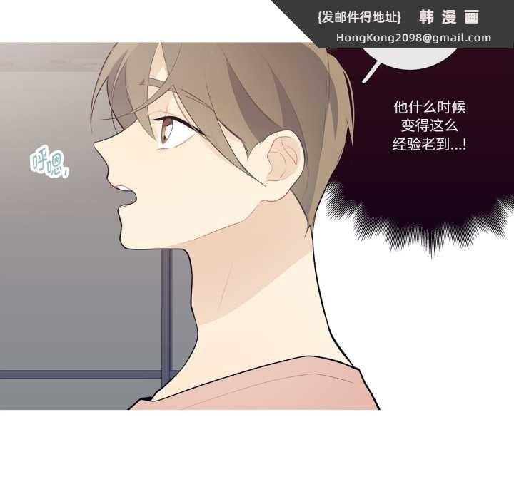 《這都什麽事兒啊？》漫画 第28話