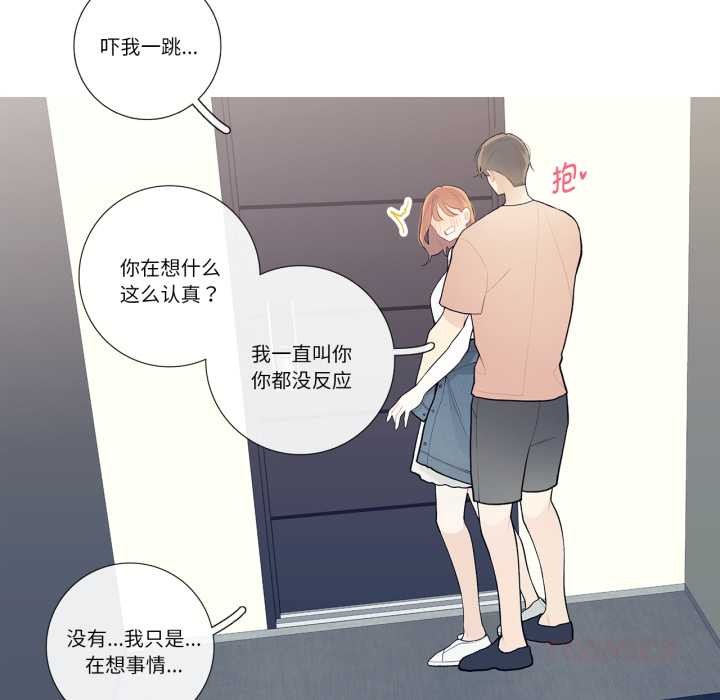 《這都什麽事兒啊？》漫画 第28話