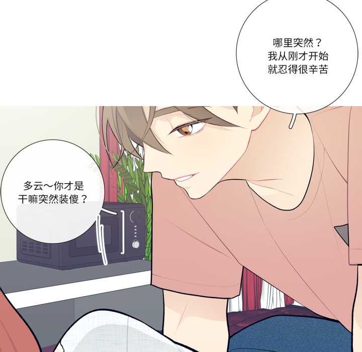 《這都什麽事兒啊？》漫画 第28話