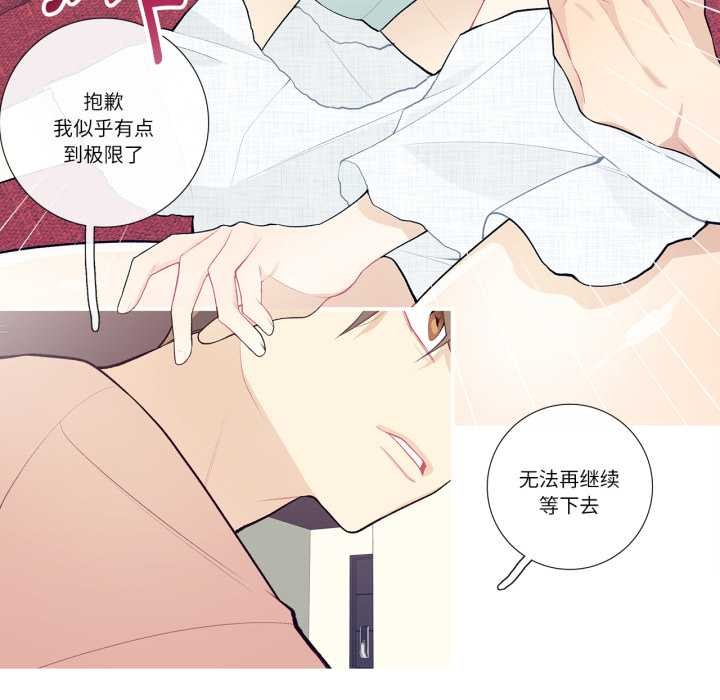 《這都什麽事兒啊？》漫画 第28話