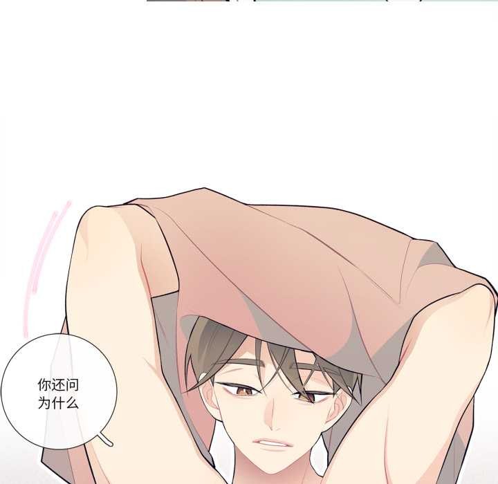 《這都什麽事兒啊？》漫画 第28話