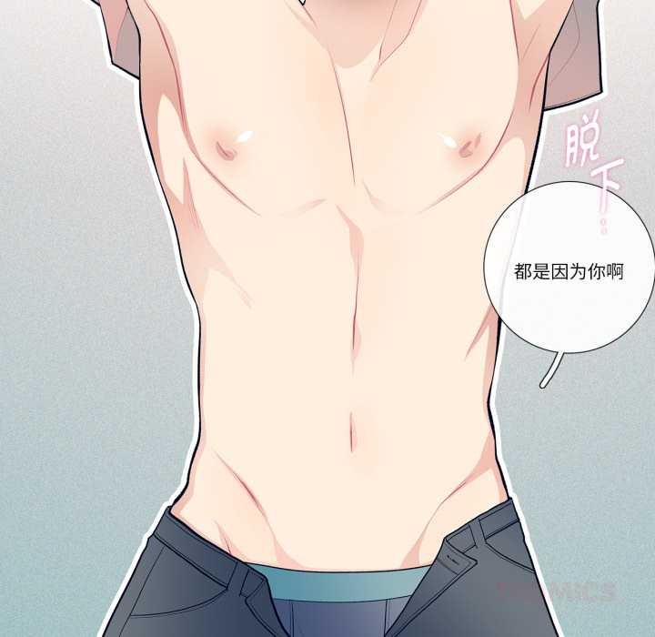 《這都什麽事兒啊？》漫画 第28話