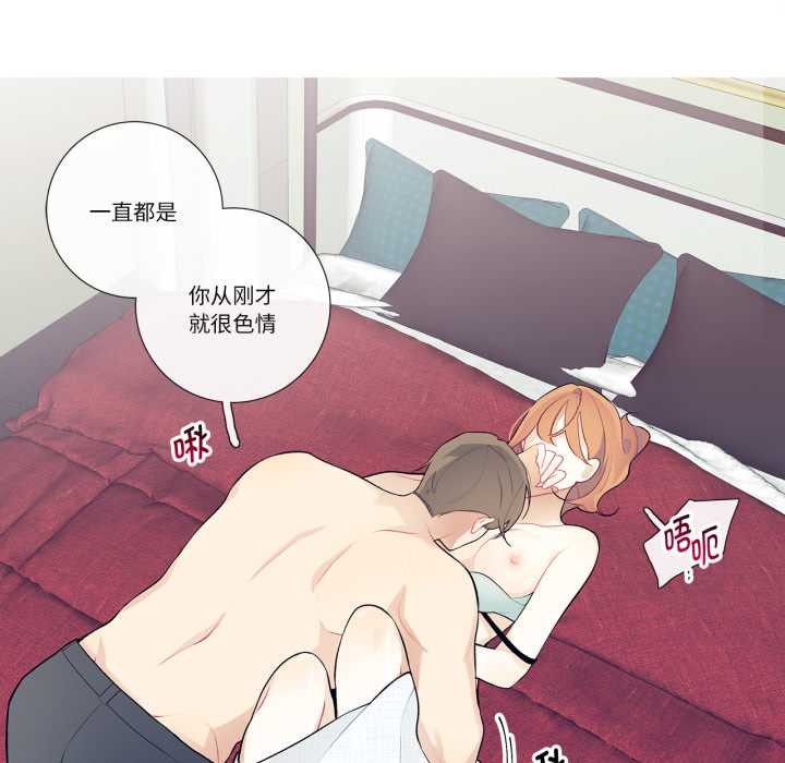 《這都什麽事兒啊？》漫画 第28話