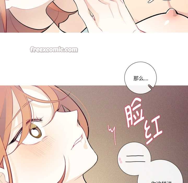 《這都什麽事兒啊？》漫画 第28話