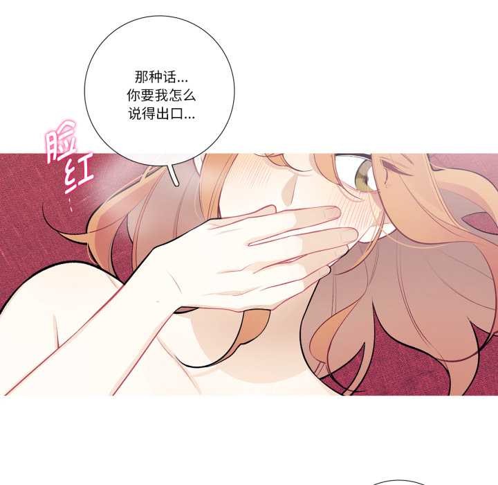《這都什麽事兒啊？》漫画 第28話
