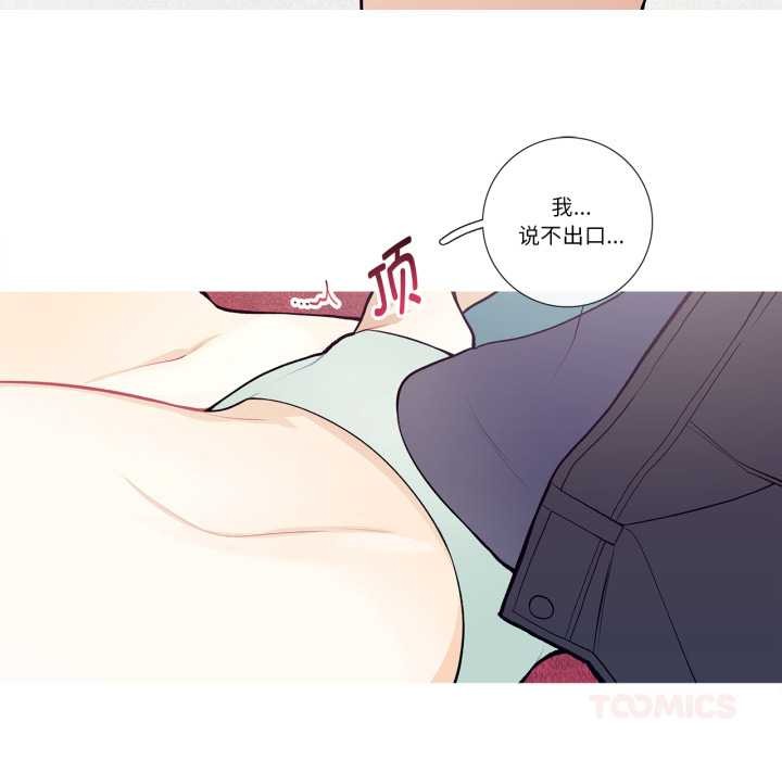 《這都什麽事兒啊？》漫画 第28話