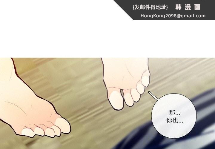 《這都什麽事兒啊？》漫画 第4話