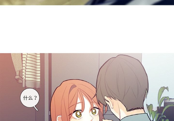 《這都什麽事兒啊？》漫画 第4話
