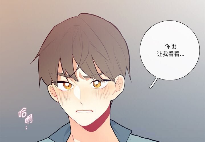 《這都什麽事兒啊？》漫画 第4話