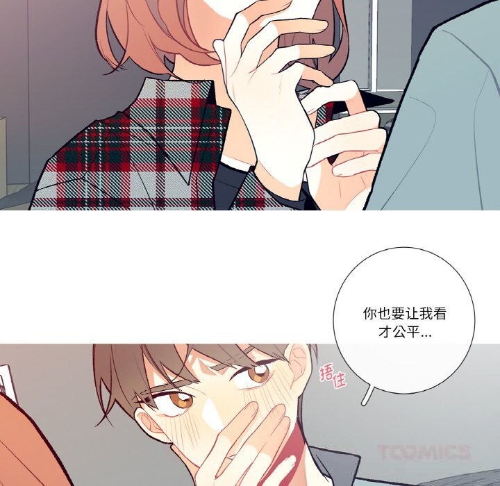 《這都什麽事兒啊？》漫画 第4話