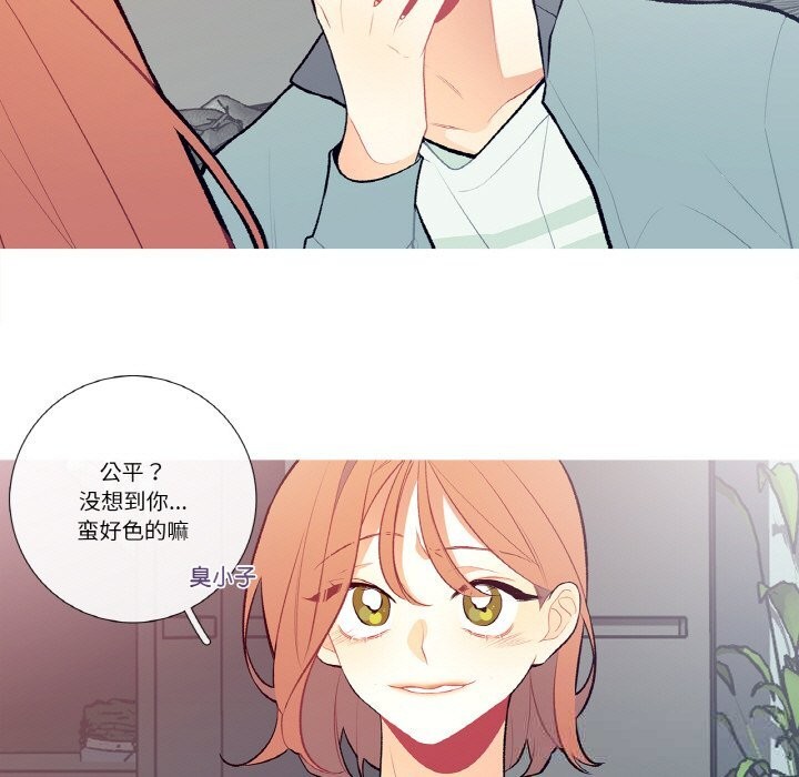 《這都什麽事兒啊？》漫画 第4話