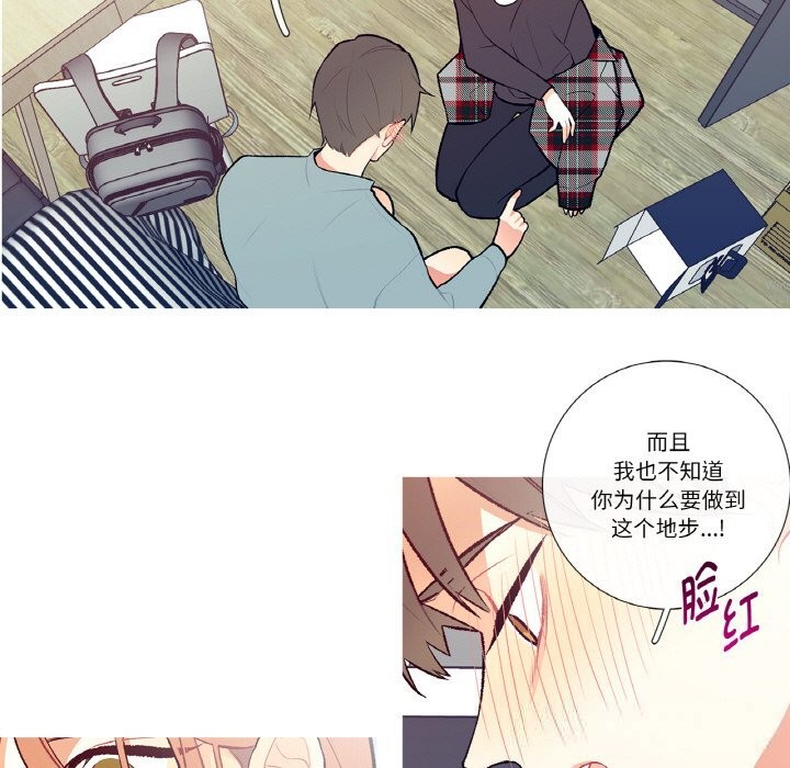 《這都什麽事兒啊？》漫画 第4話