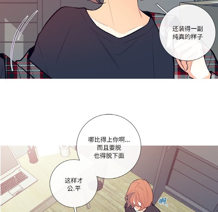 《這都什麽事兒啊？》漫画 第4話