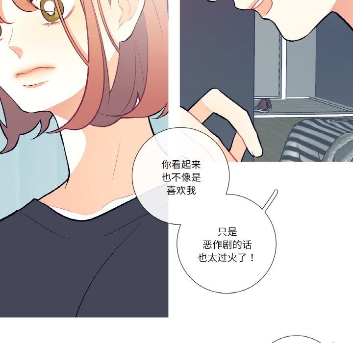 《這都什麽事兒啊？》漫画 第4話