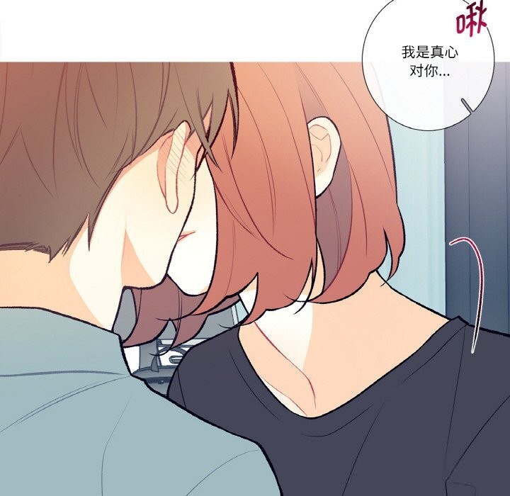 《這都什麽事兒啊？》漫画 第4話