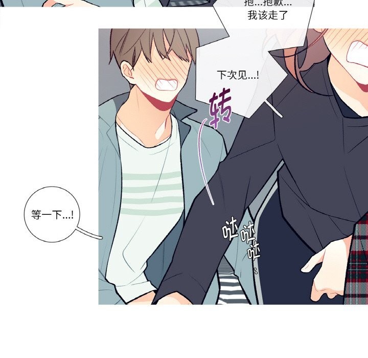 《這都什麽事兒啊？》漫画 第4話