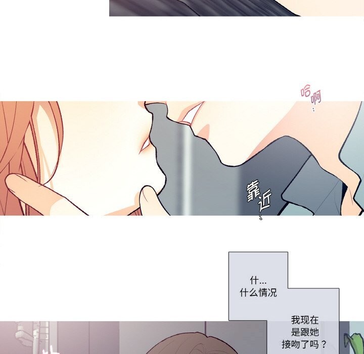 《這都什麽事兒啊？》漫画 第4話