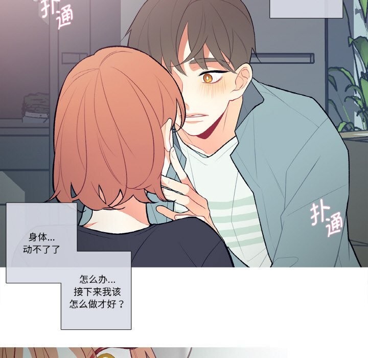 《這都什麽事兒啊？》漫画 第4話