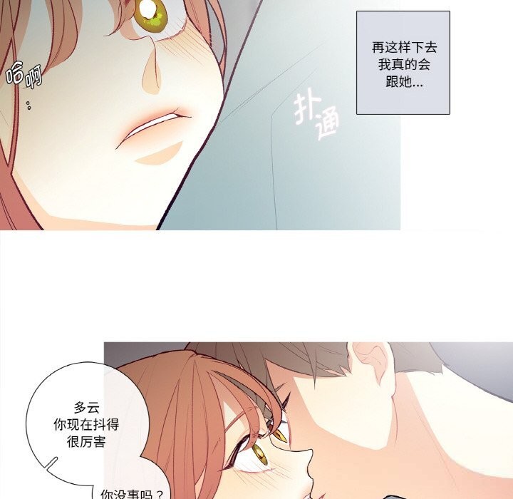 《這都什麽事兒啊？》漫画 第4話