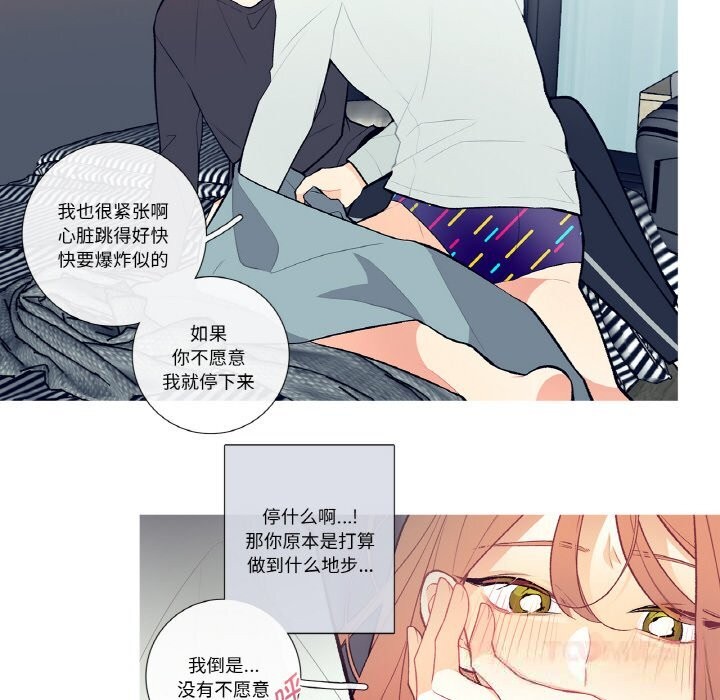 《這都什麽事兒啊？》漫画 第4話