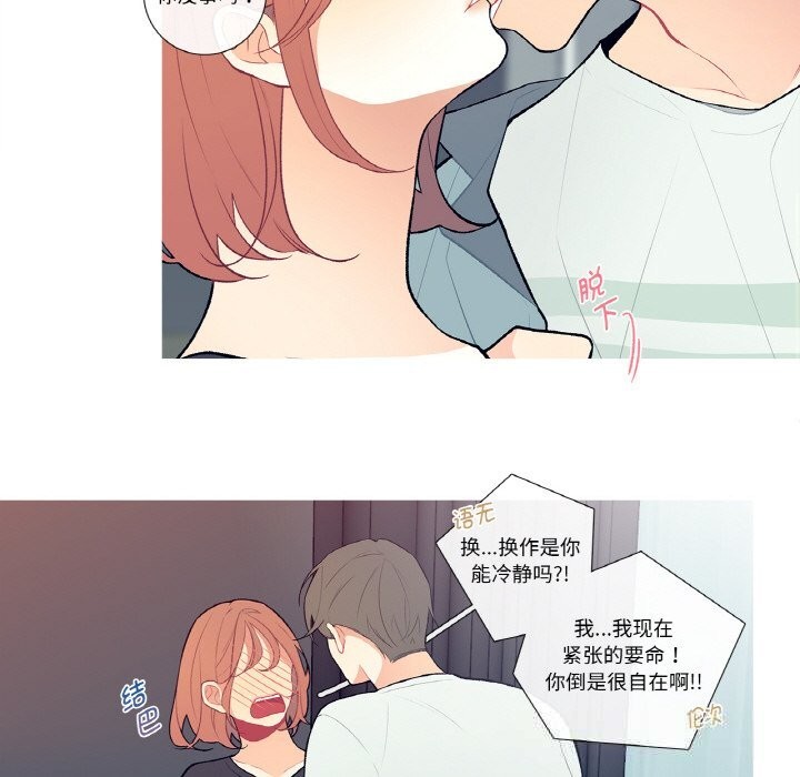 《這都什麽事兒啊？》漫画 第4話
