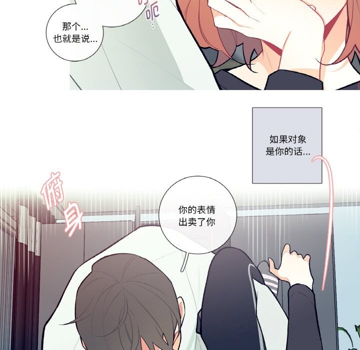 《這都什麽事兒啊？》漫画 第4話