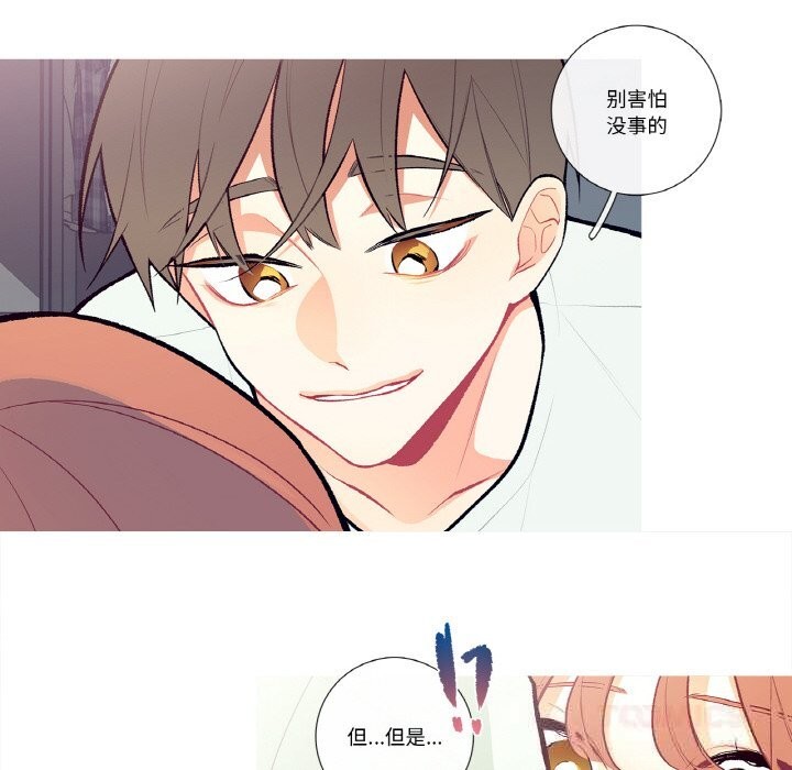 《這都什麽事兒啊？》漫画 第4話
