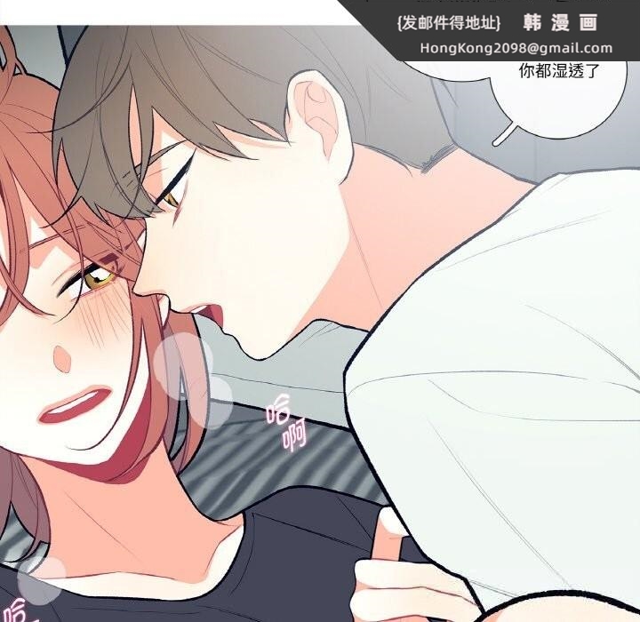 《這都什麽事兒啊？》漫画 第4話