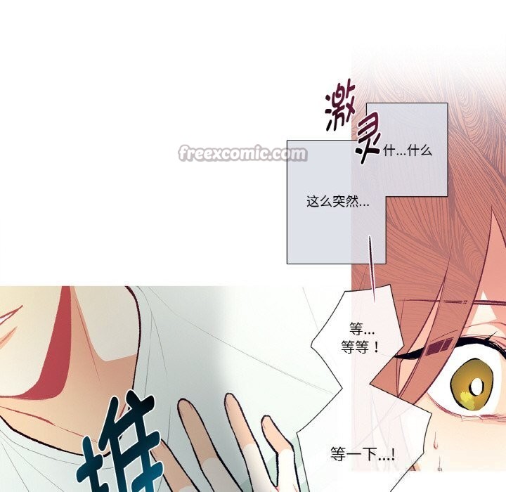 《這都什麽事兒啊？》漫画 第4話