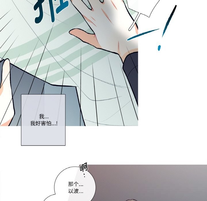 《這都什麽事兒啊？》漫画 第4話