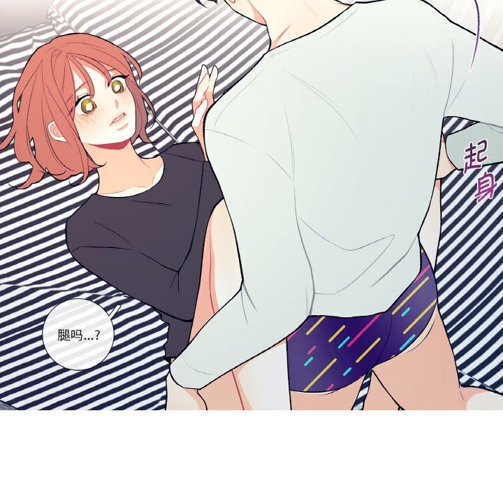 《這都什麽事兒啊？》漫画 第4話