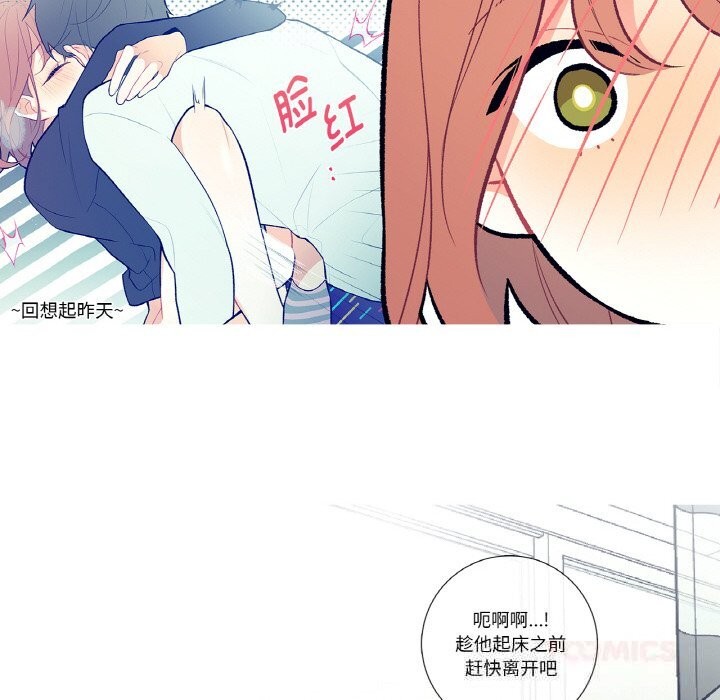 《這都什麽事兒啊？》漫画 第4話