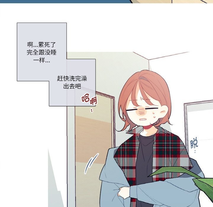 《這都什麽事兒啊？》漫画 第5話