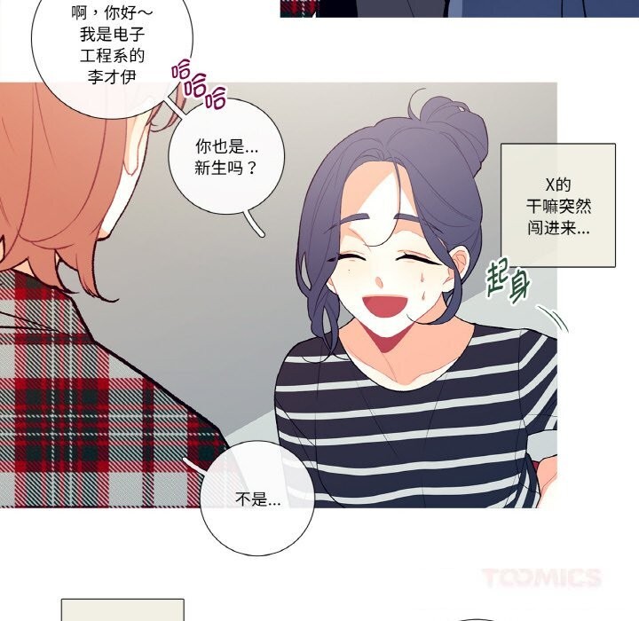 《這都什麽事兒啊？》漫画 第5話