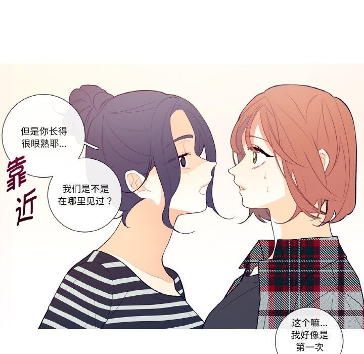 《這都什麽事兒啊？》漫画 第5話