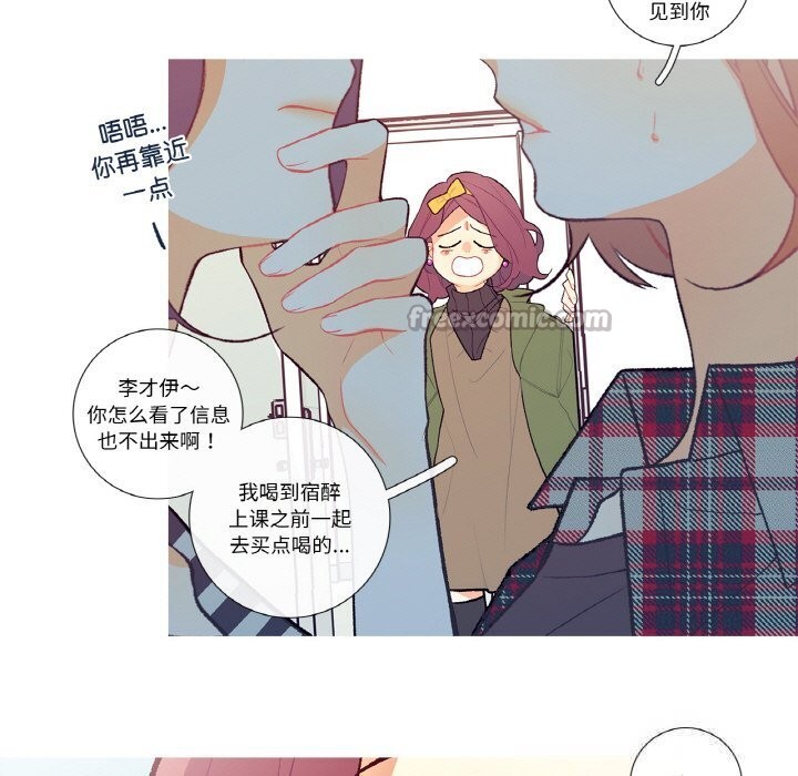 《這都什麽事兒啊？》漫画 第5話