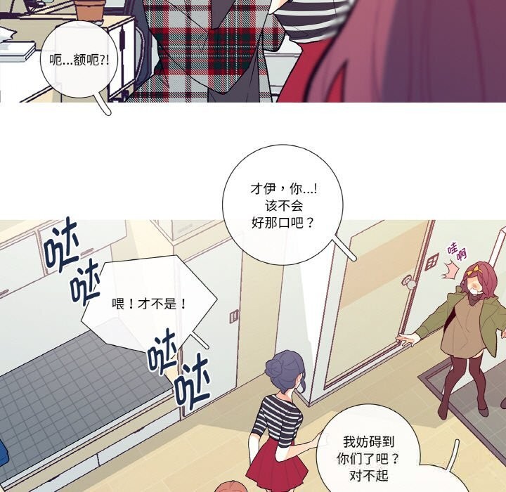 《這都什麽事兒啊？》漫画 第5話