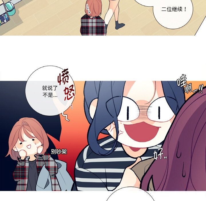 《這都什麽事兒啊？》漫画 第5話