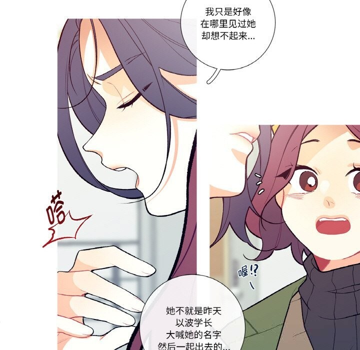 《這都什麽事兒啊？》漫画 第5話