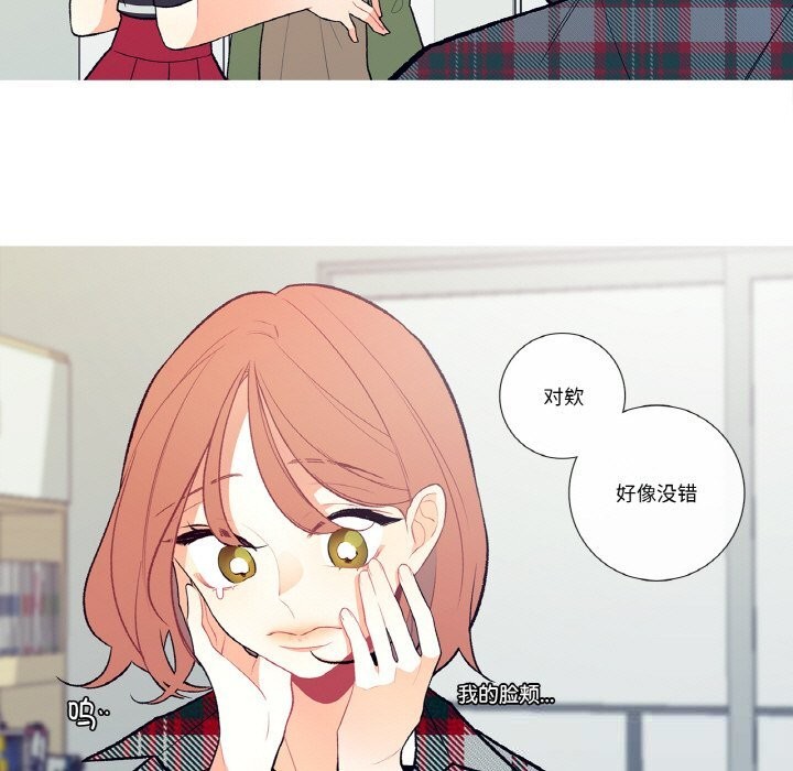 《這都什麽事兒啊？》漫画 第5話