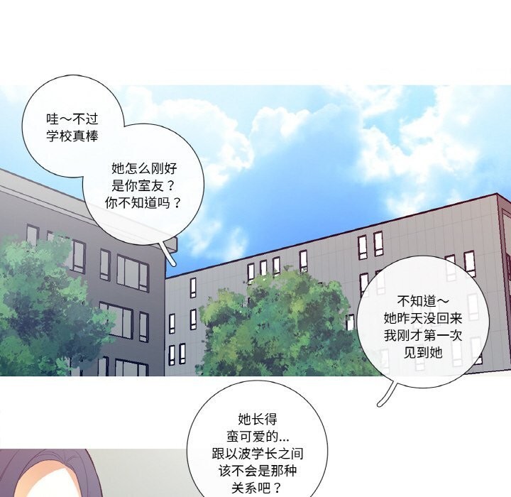 《這都什麽事兒啊？》漫画 第5話