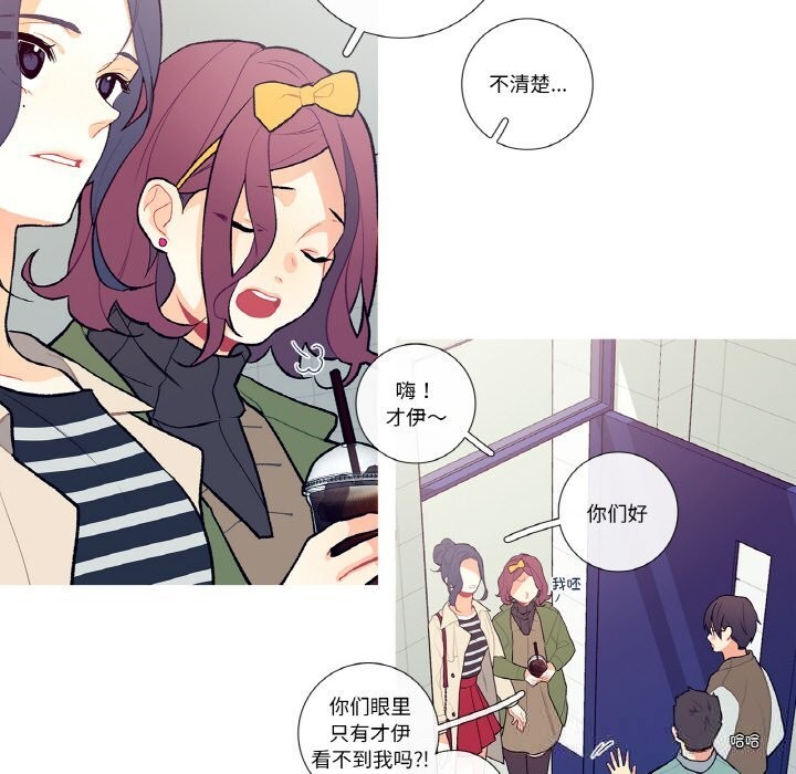 《這都什麽事兒啊？》漫画 第5話
