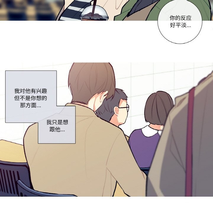 《這都什麽事兒啊？》漫画 第5話