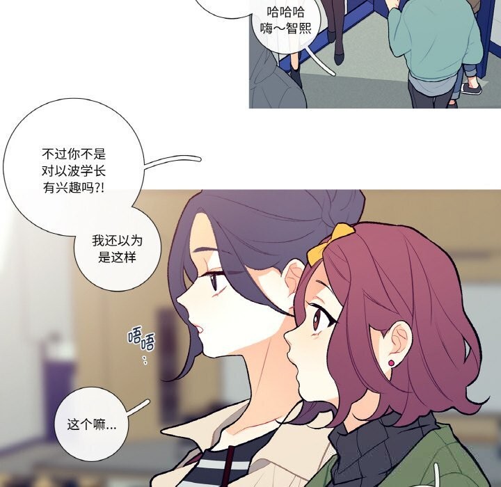 《這都什麽事兒啊？》漫画 第5話