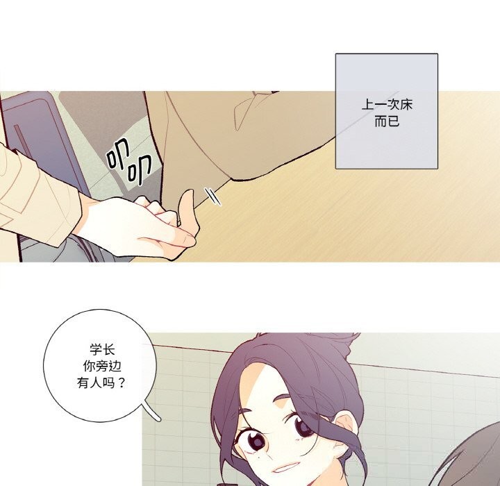 《這都什麽事兒啊？》漫画 第5話