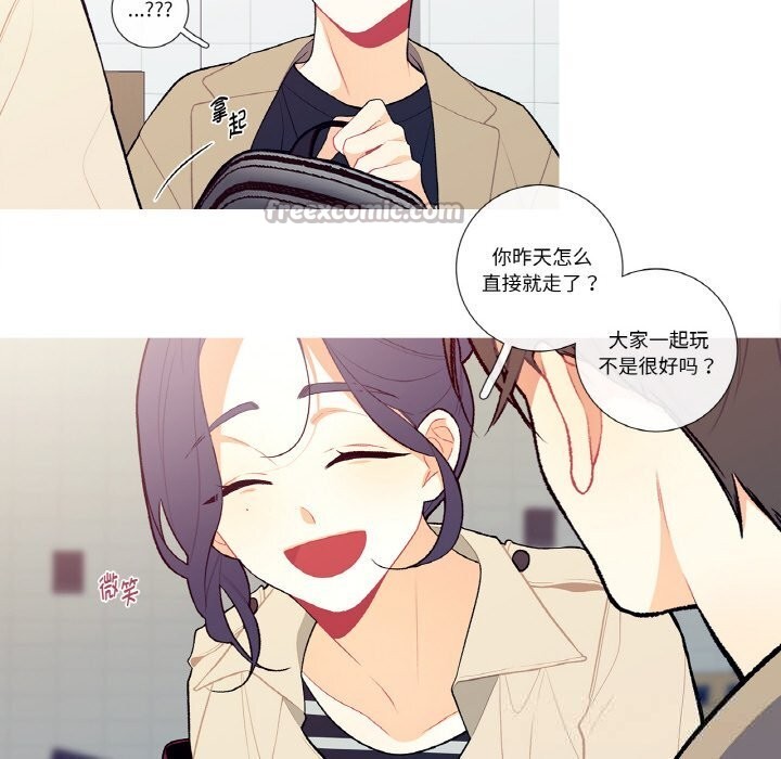 《這都什麽事兒啊？》漫画 第5話