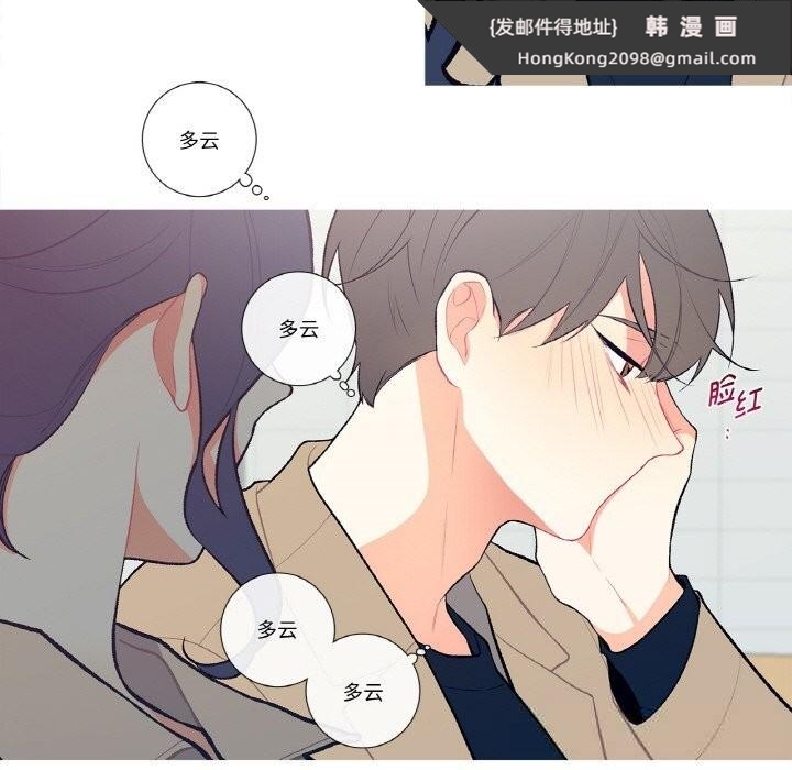 《這都什麽事兒啊？》漫画 第5話