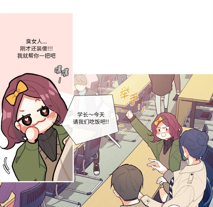 《這都什麽事兒啊？》漫画 第5話