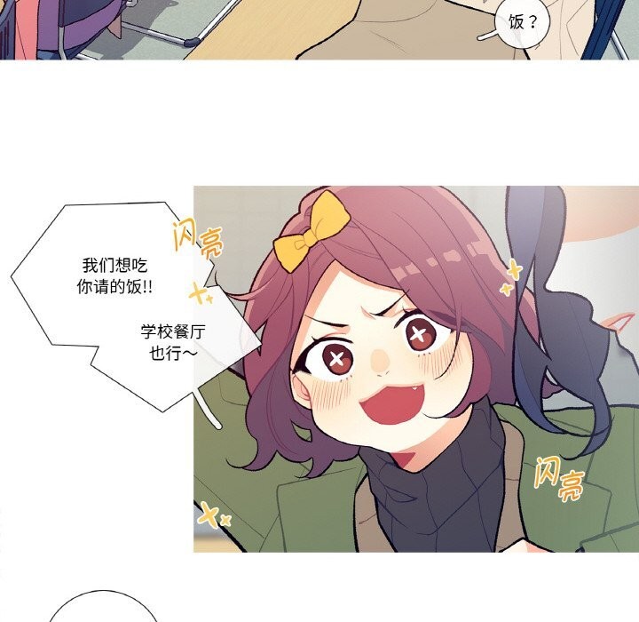 《這都什麽事兒啊？》漫画 第5話